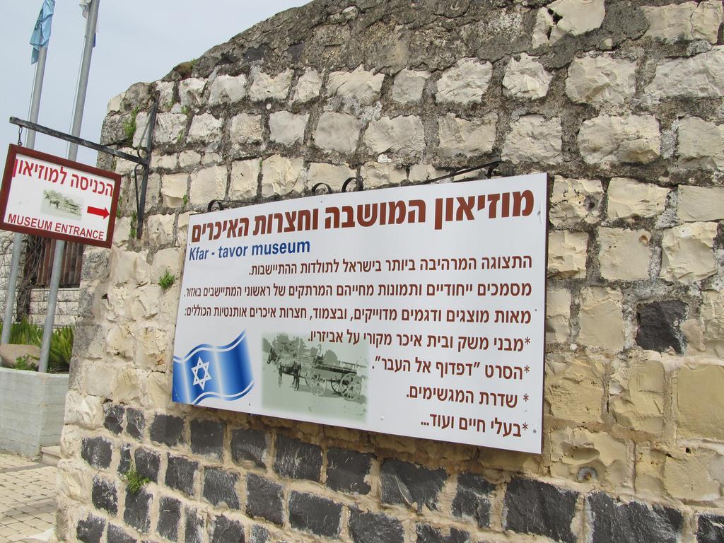 Pearl Of The Valley Hotel Kfar Tavor Eksteriør billede